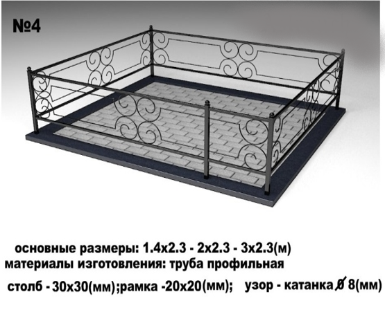 Металлическая ограда №4